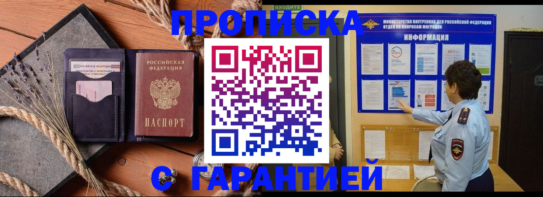 временная регистрация в Тихвине