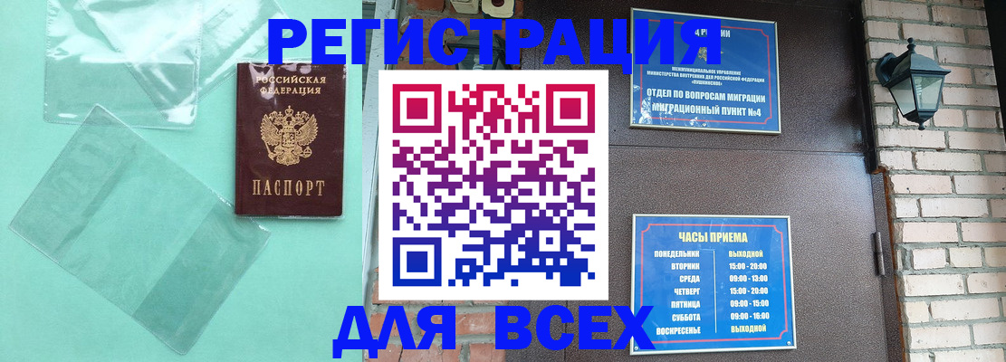 временная прописка в Тихвине