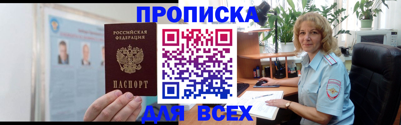 временная регистрация поиск в Тихвине